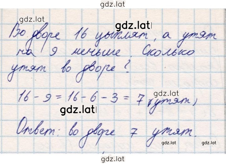 Решение задания № 47 — страница 3