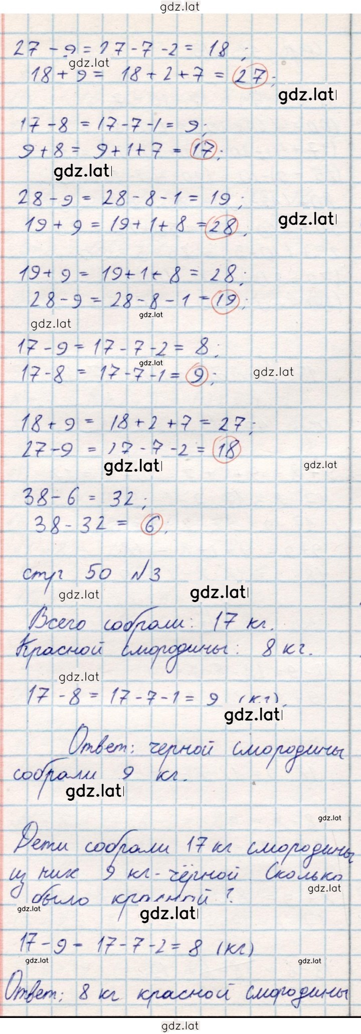 Решение задания № 50 — страница 2