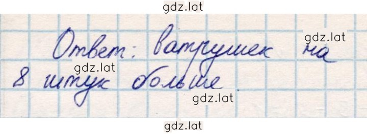 Решение задания № 55 — страница 2