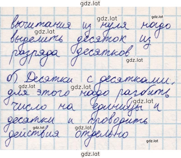 Решение задания № 67 — страница 2