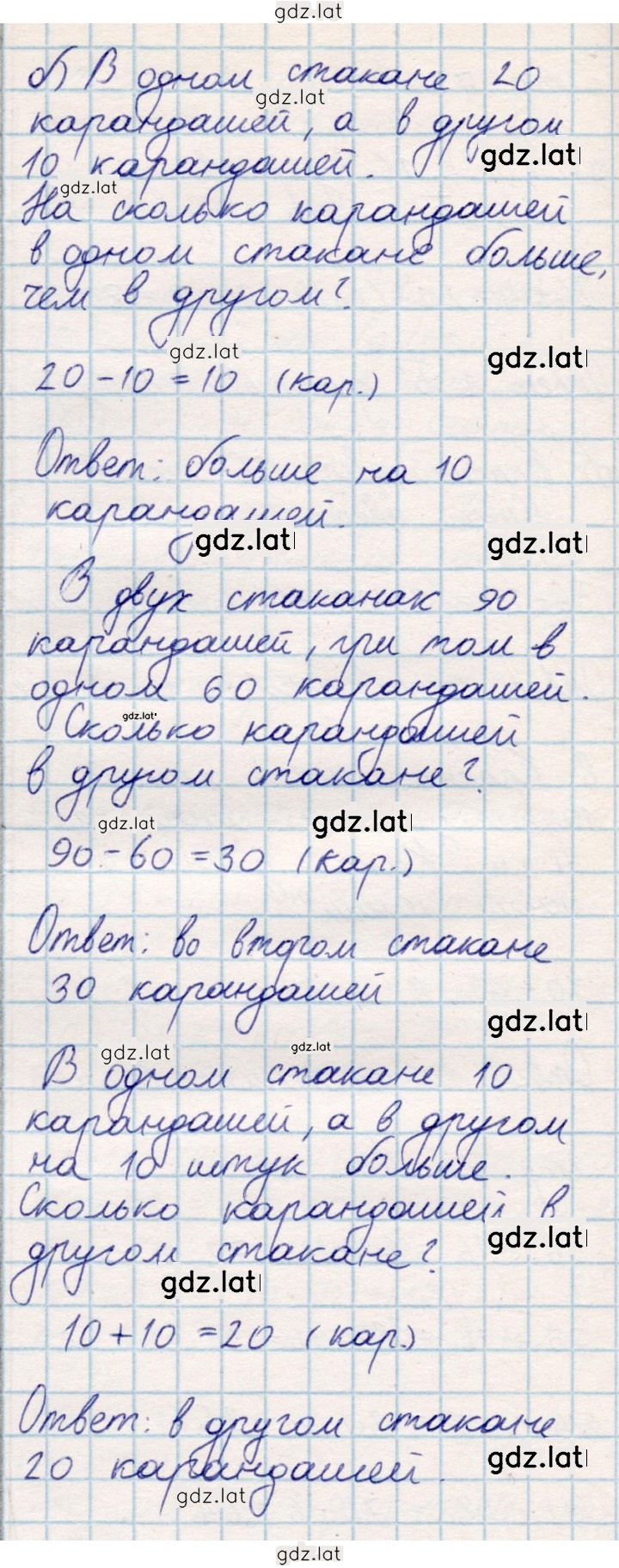 Решение задания № 77 — страница 2