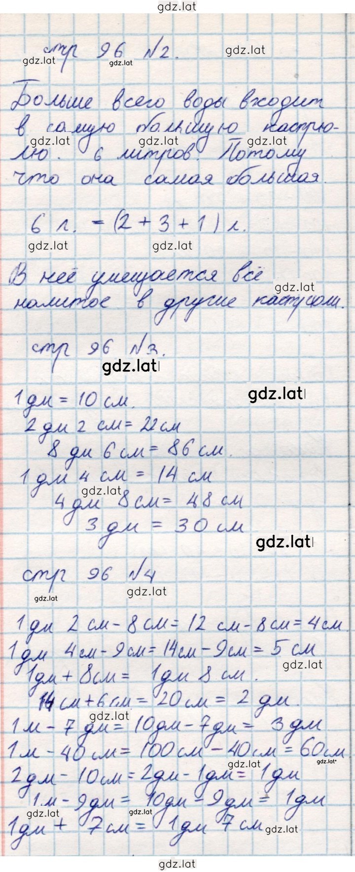 Решение задания № 96 — страница 1