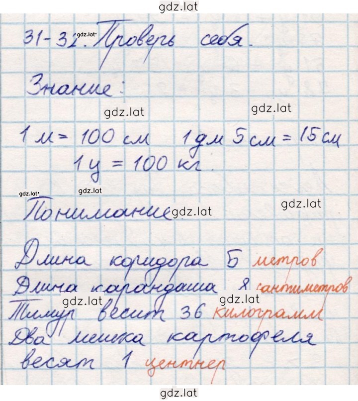 Решение задания № 98 — страница 1