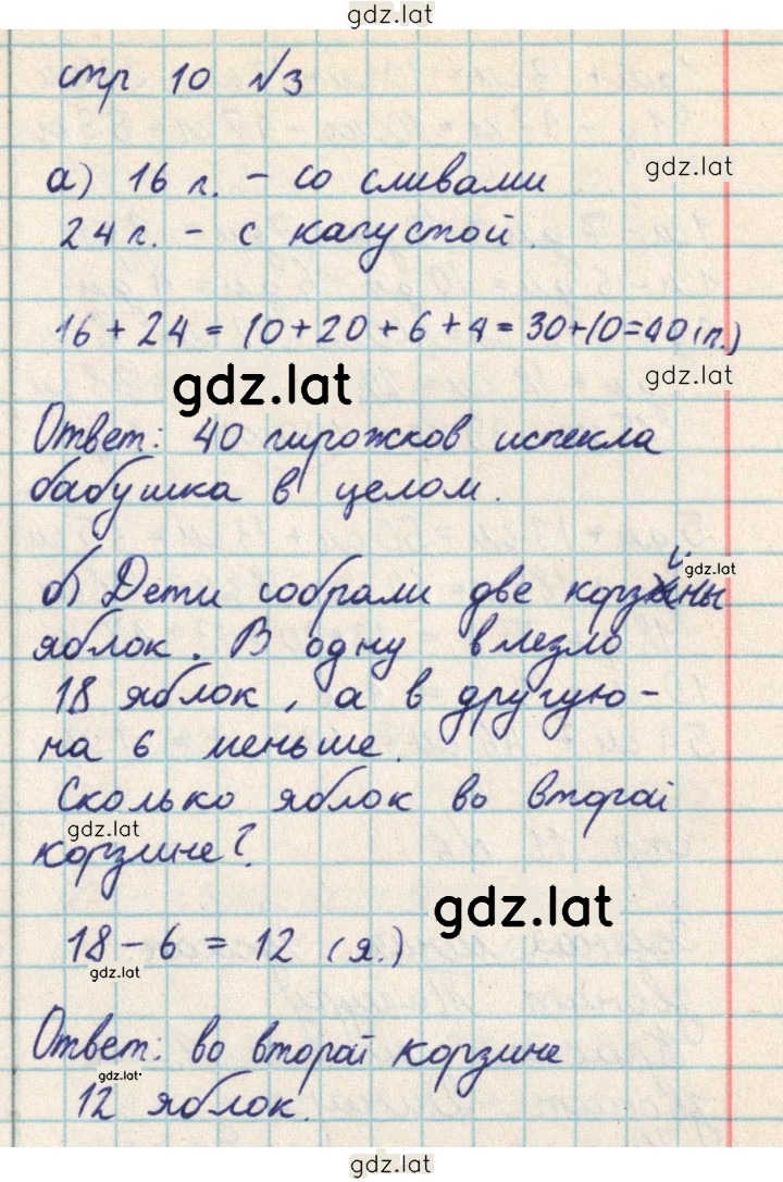 Решение задания № 10 — страница 2