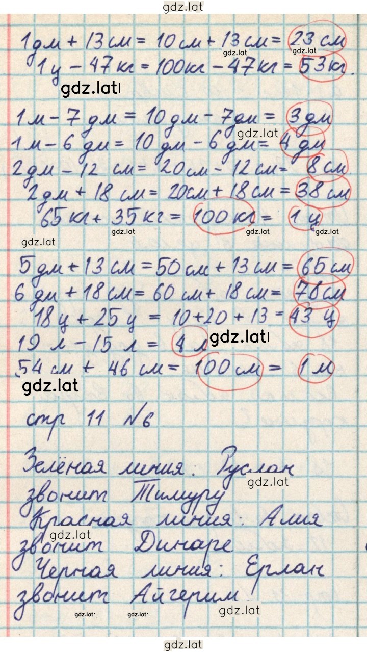 Решение задания № 11 — страница 2