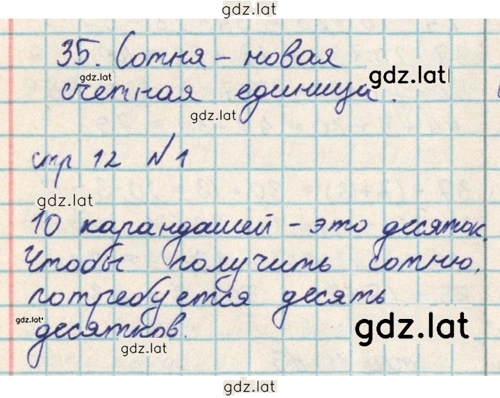 Решение задания № 12 — страница 1