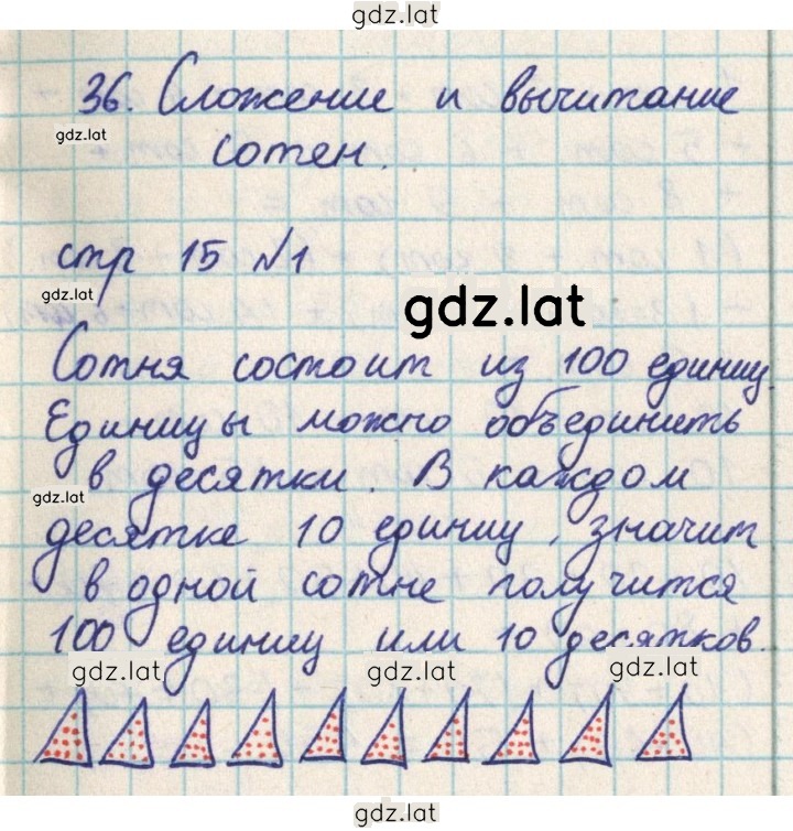 Решение задания № 15 — страница 1