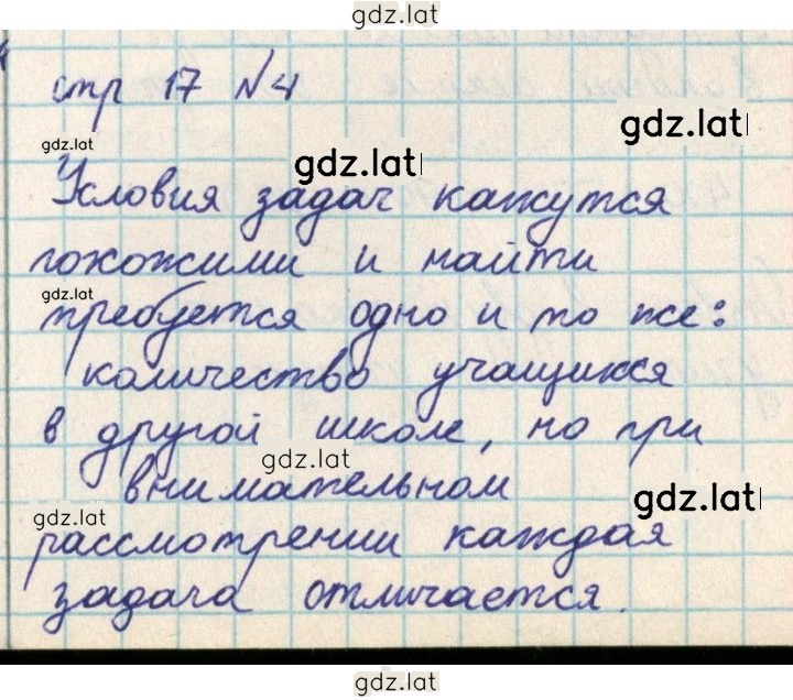 Решение задания № 17 — страница 1