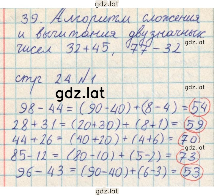 Решение задания № 24 — страница 1