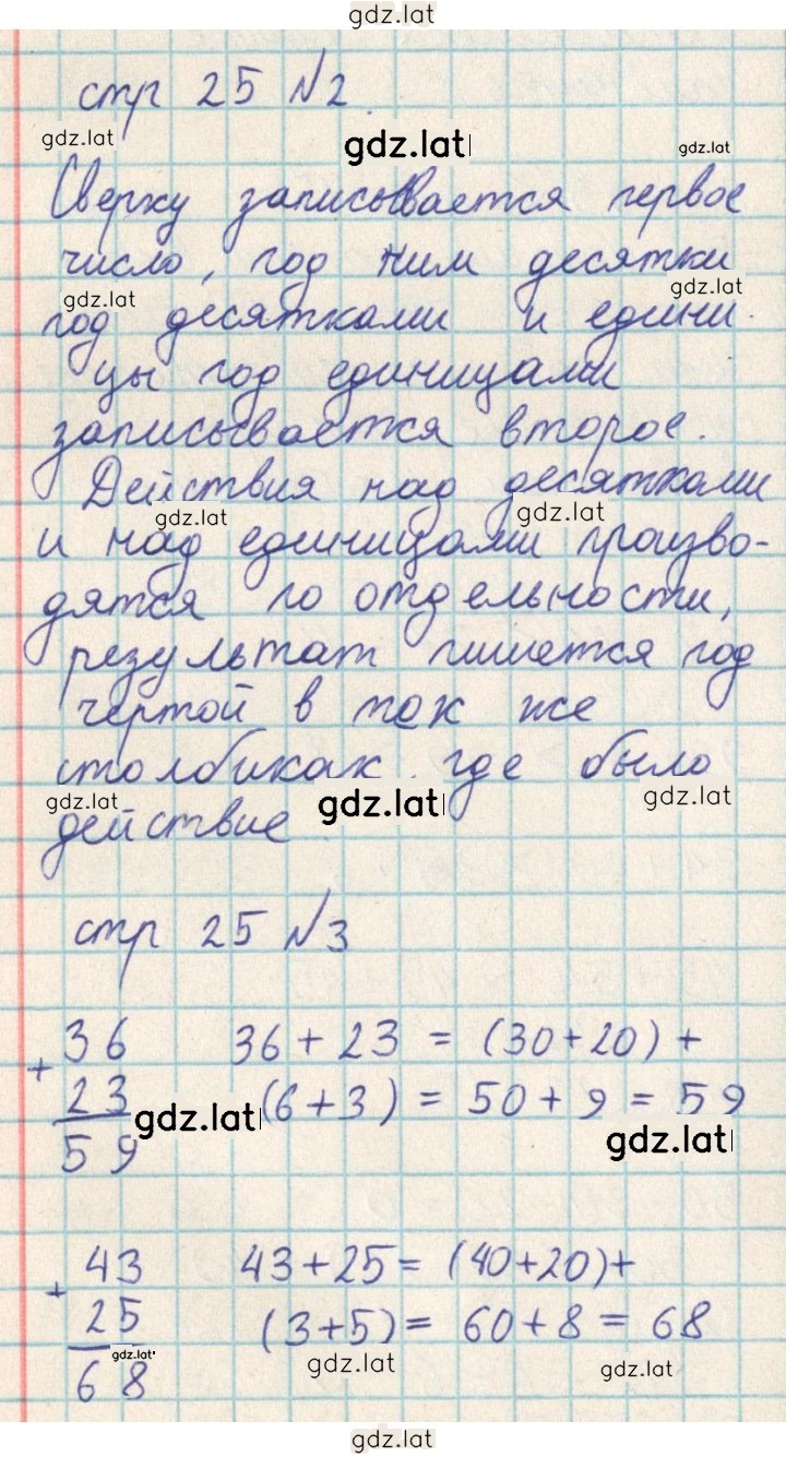 Решение задания № 25 — страница 1