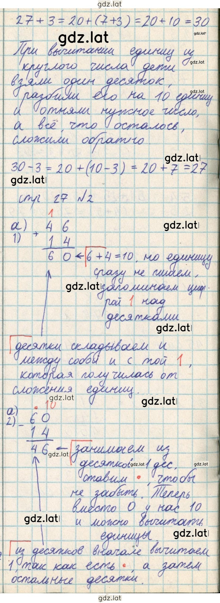 Решение задания № 27 — страница 2