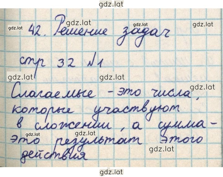 Решение задания № 32 — страница 1