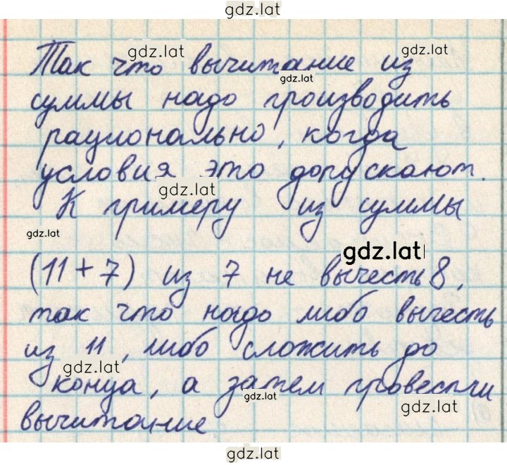Решение задания № 32 — страница 3