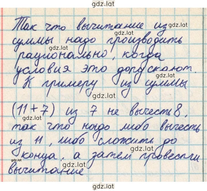 Решение задания № 32 — страница 5