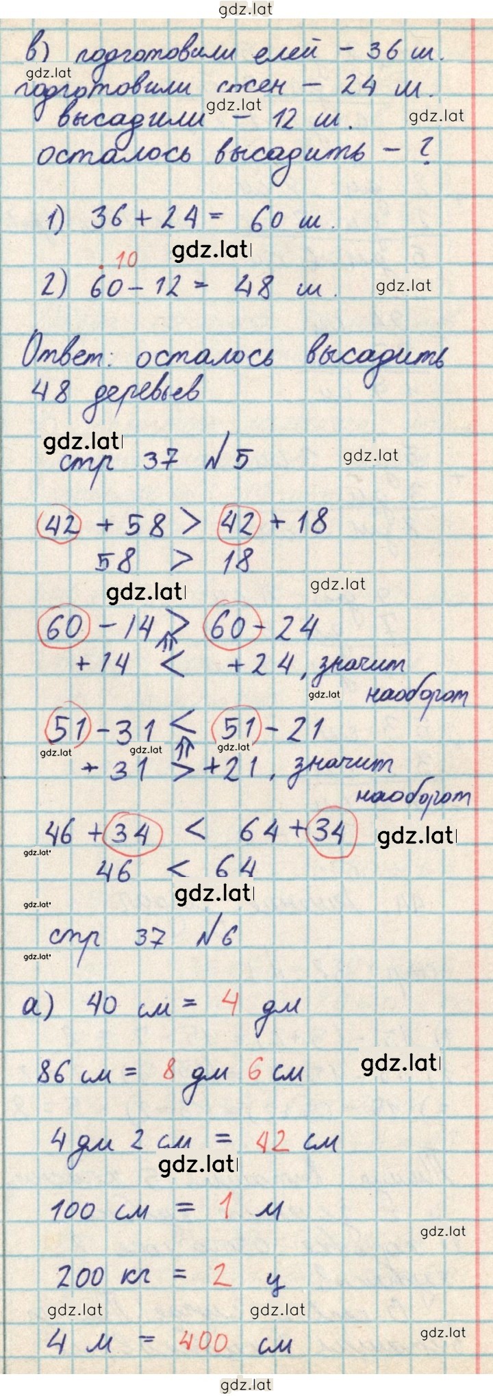 Решение задания № 37 — страница 2