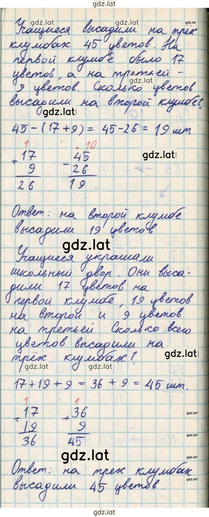 Решение задания № 43 — страница 2