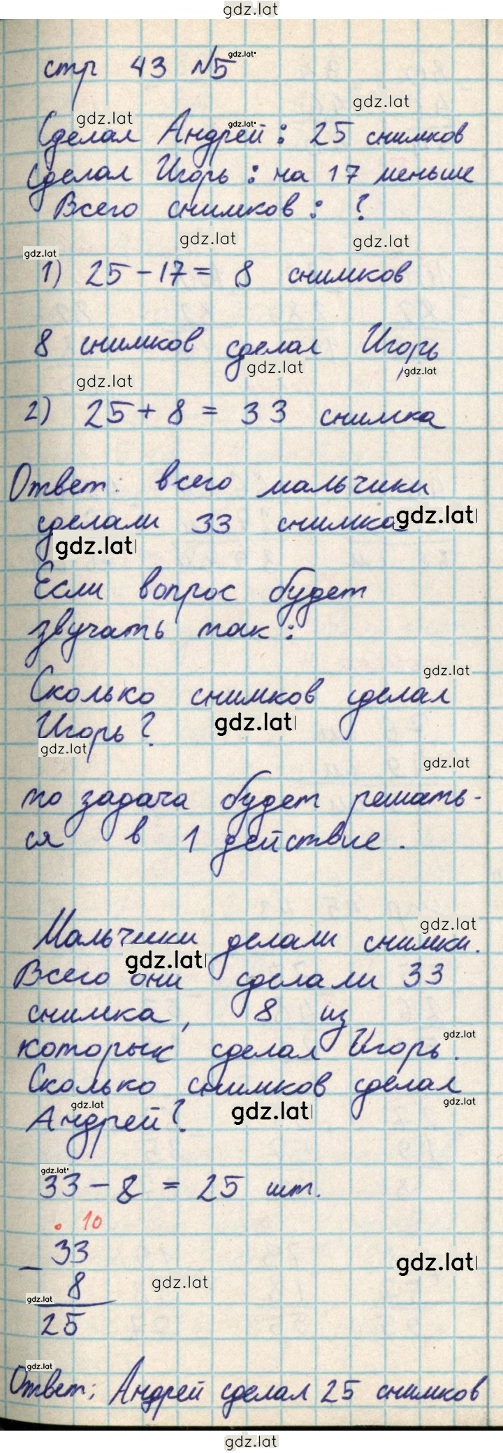 Решение задания № 43 — страница 3