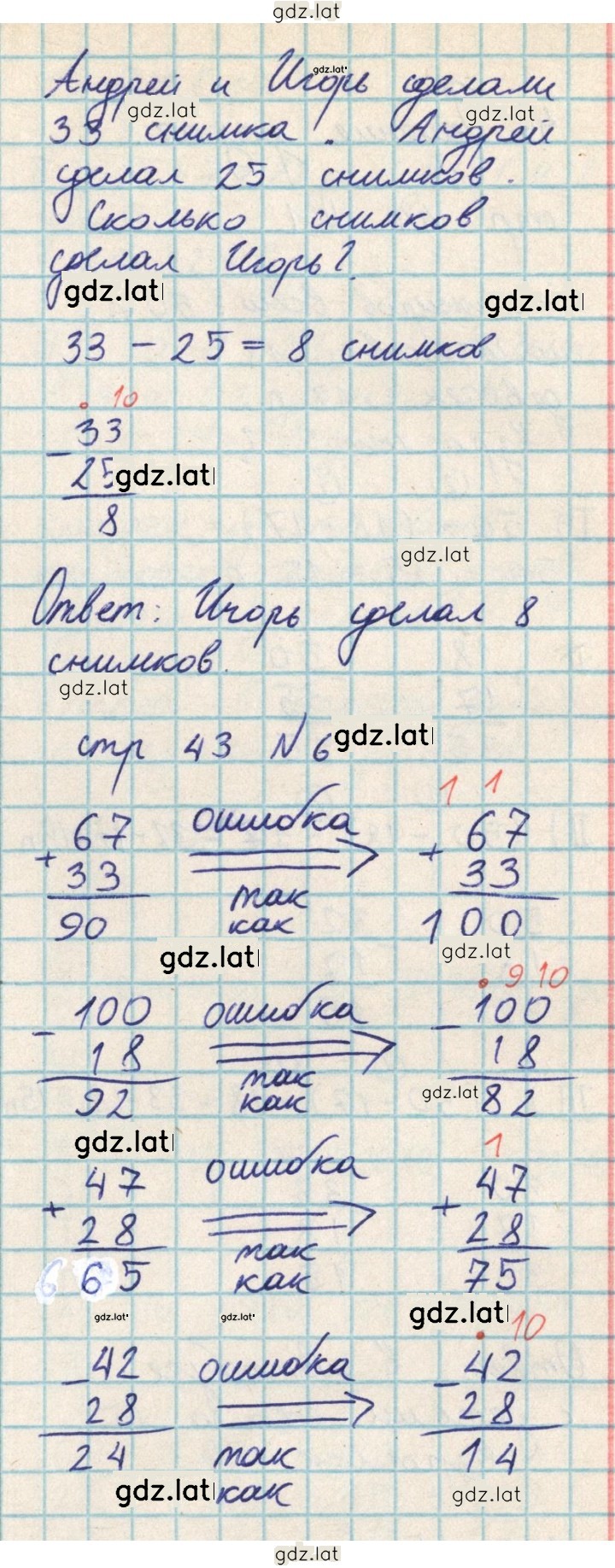 Решение задания № 43 — страница 4