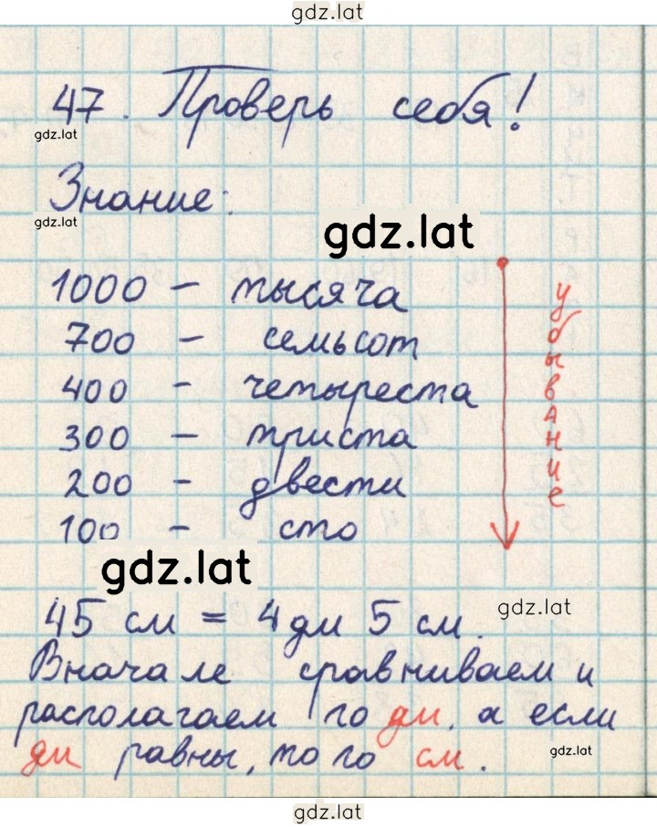 Решение задания № 48 — страница 1