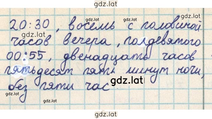Решение задания № 52 — страница 2