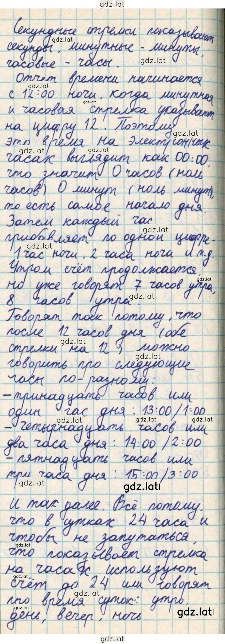 Решение задания № 53 — страница 2