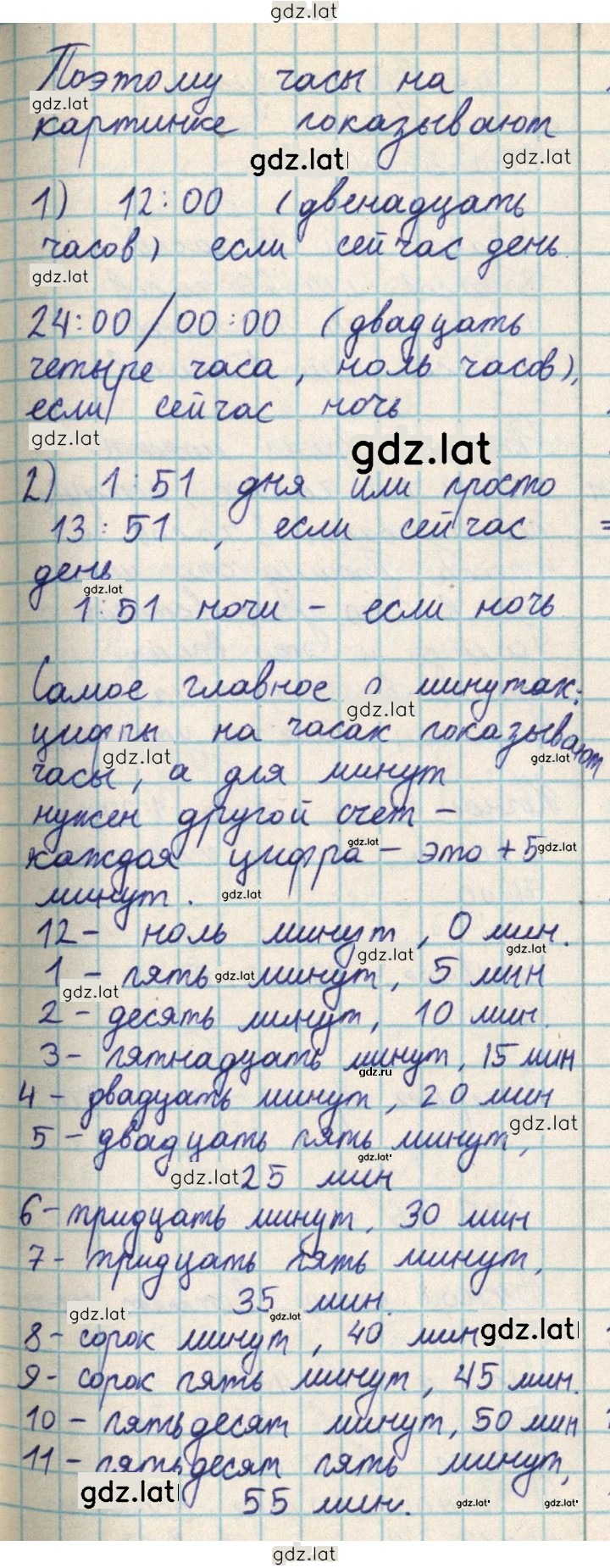 Решение задания № 53 — страница 3