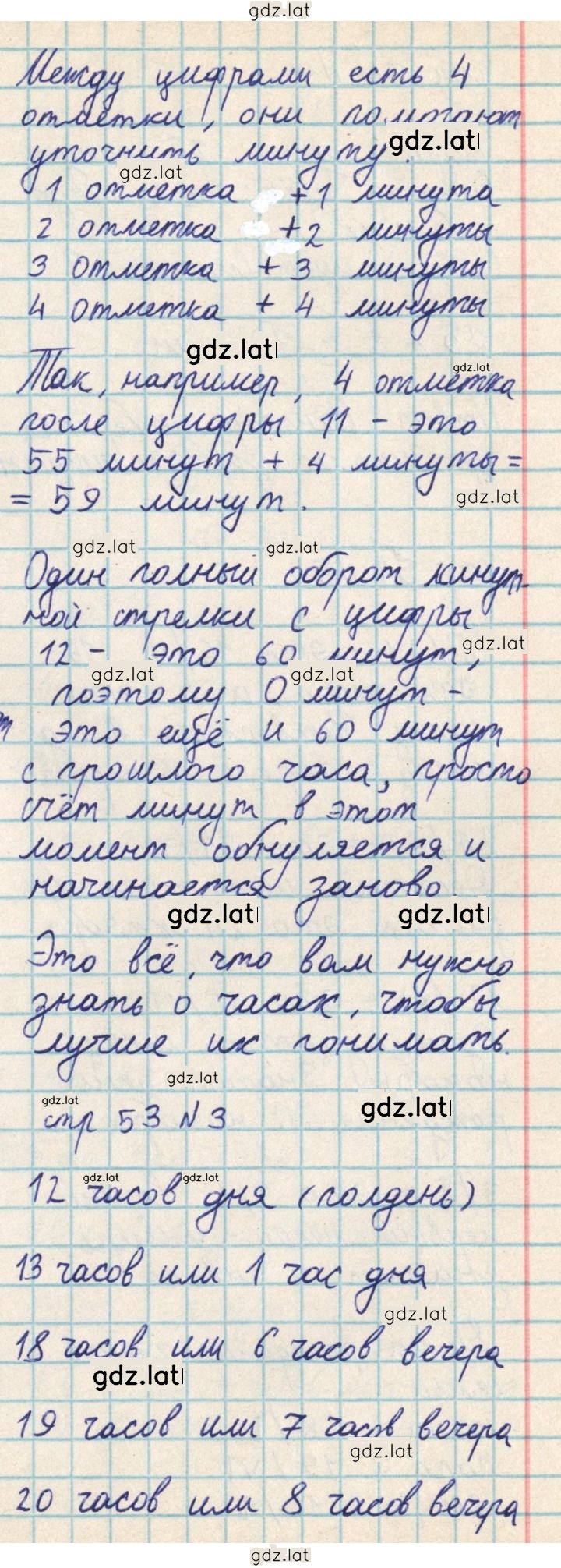 Решение задания № 53 — страница 4