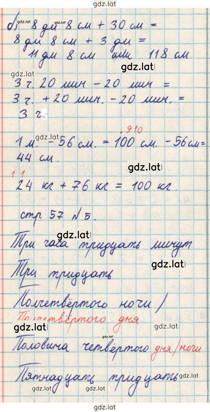 Решение задания № 57 — страница 1