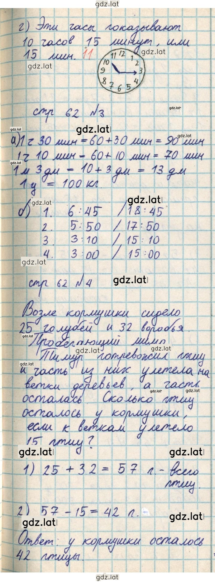 Решение задания № 62 — страница 2