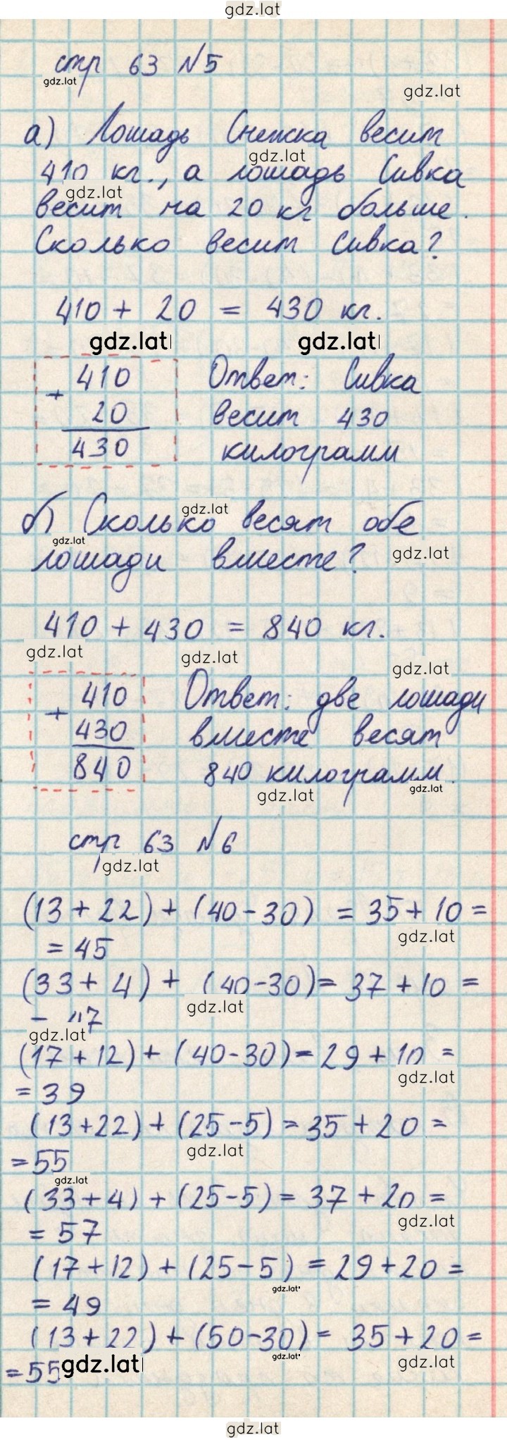Решение задания № 63 — страница 1