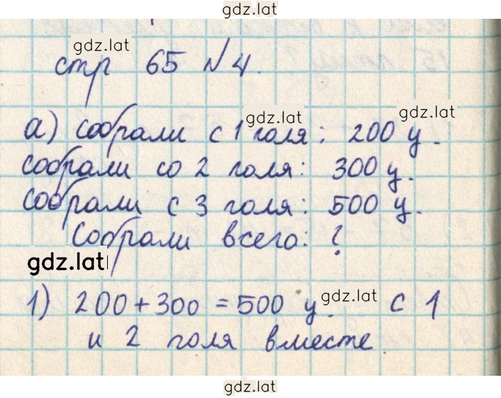 Решение задания № 66 — страница 1