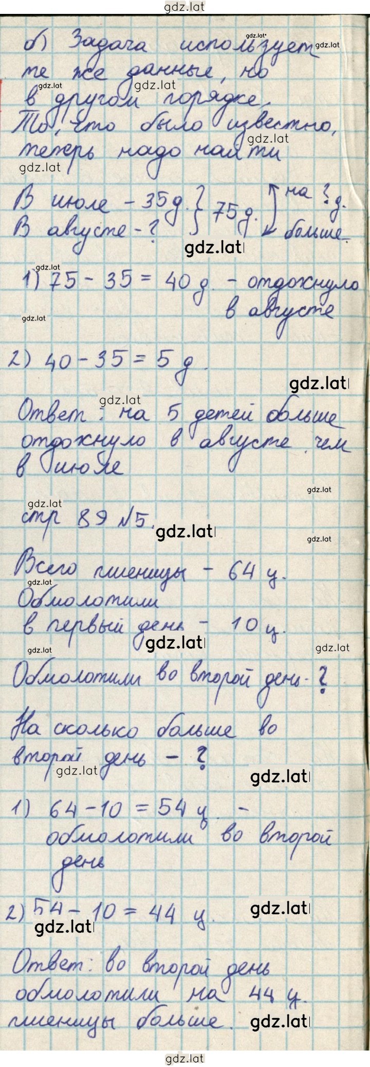 Решение задания № 89 — страница 2