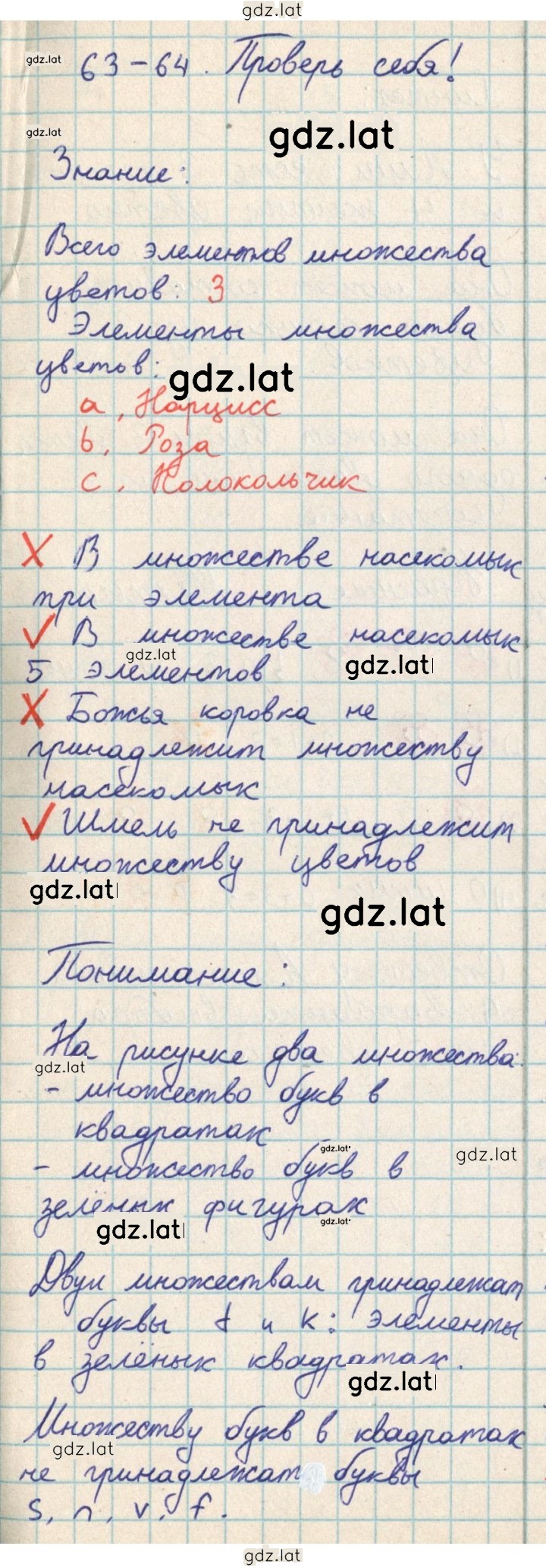 Решение задания № 97 — страница 1