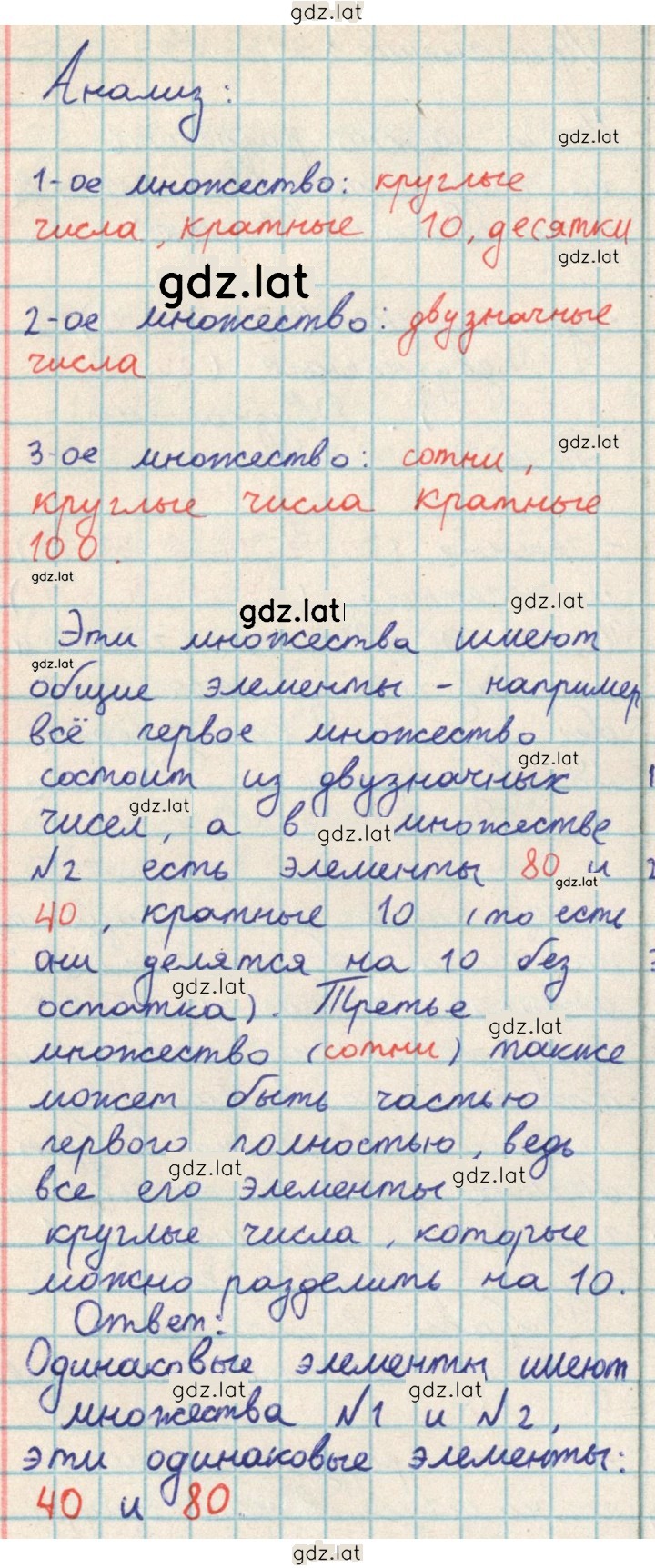 Решение задания № 98 — страница 2