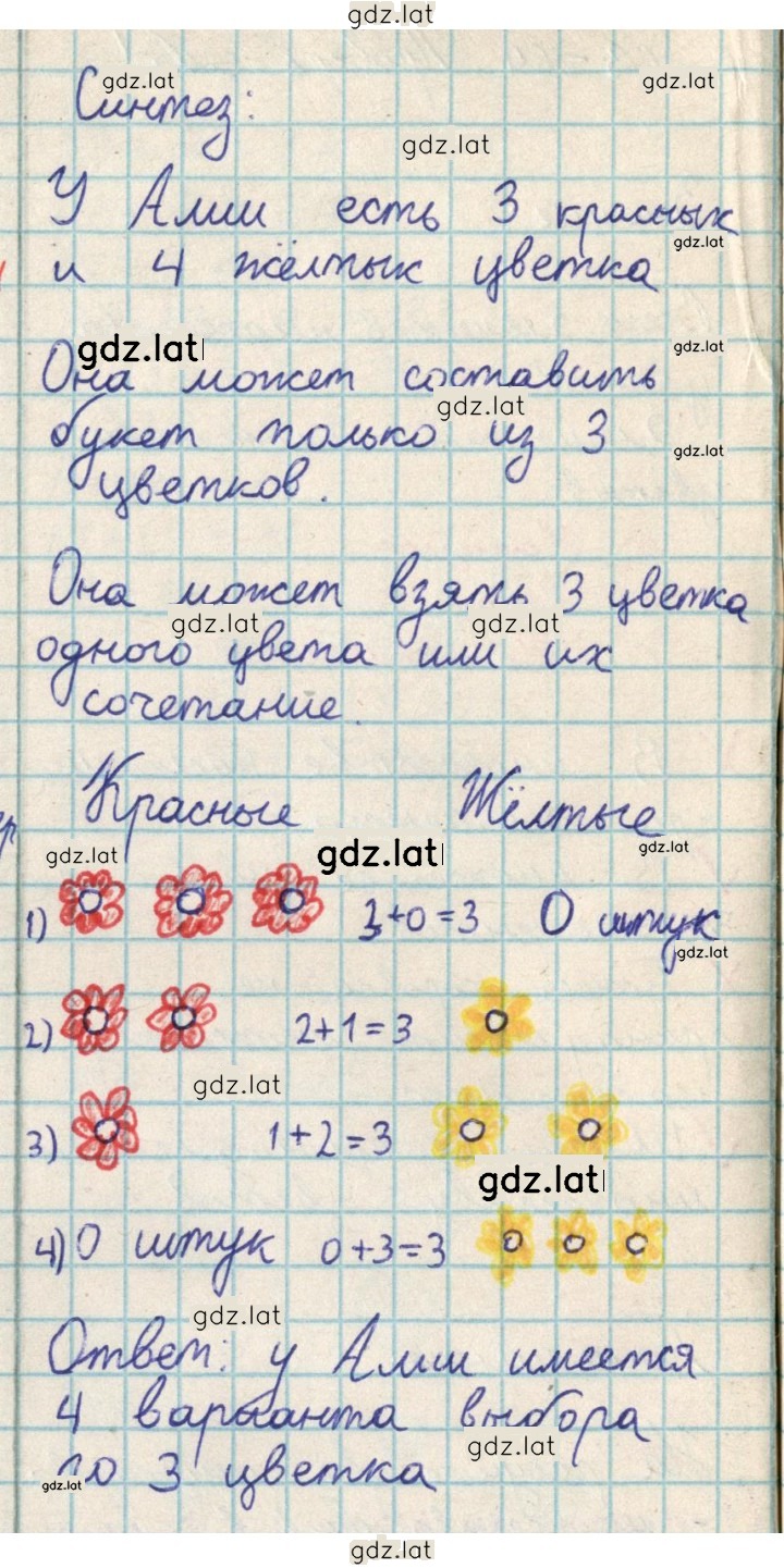 Решение задания № 98 — страница 3