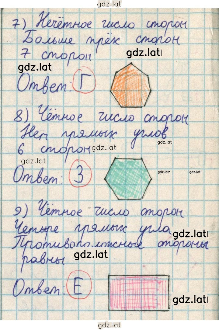 Решение задания № 11 — страница 3