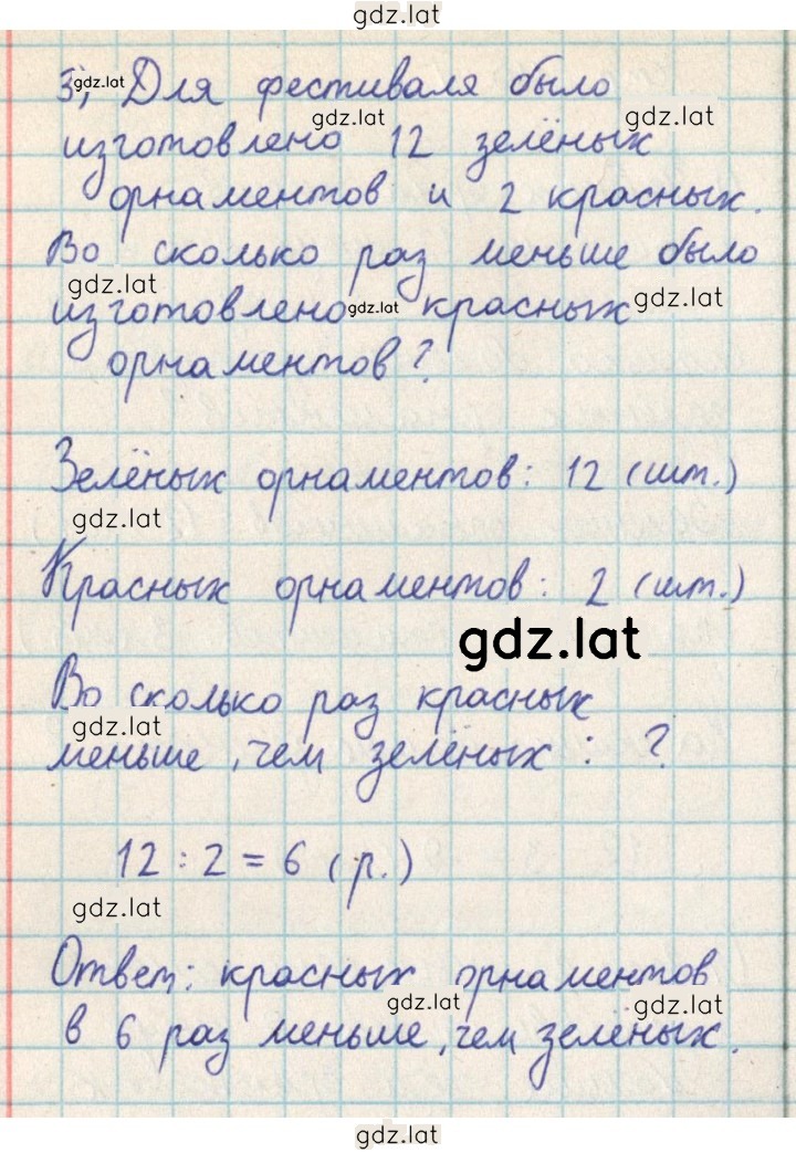 Решение задания № 110 — страница 5