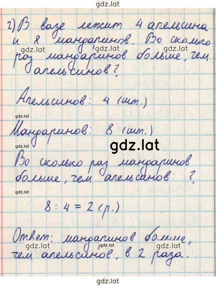 Решение задания № 119 — страница 3