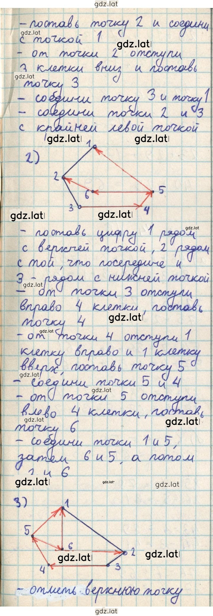 Решение задания № 12 — страница 2