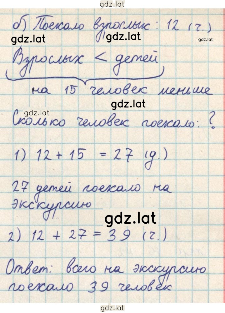 Решение задания № 14 — страница 4