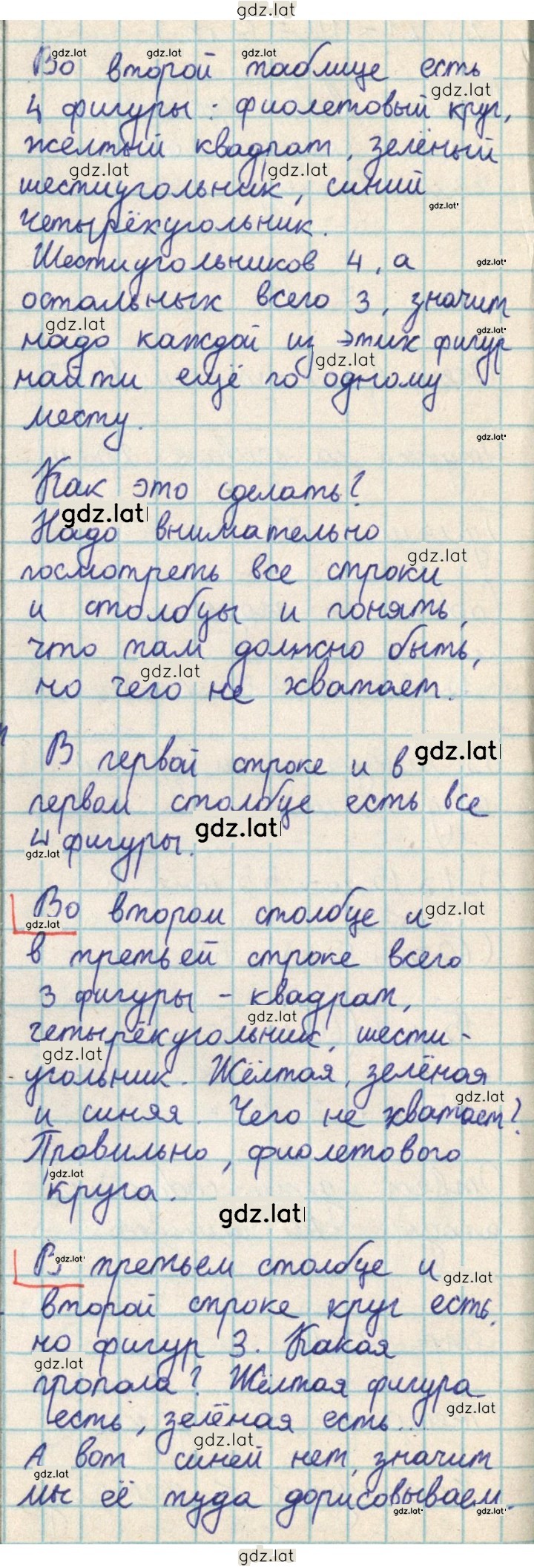Решение задания № 19 — страница 2