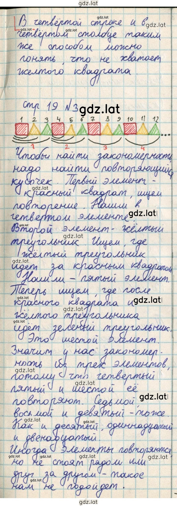 Решение задания № 19 — страница 3
