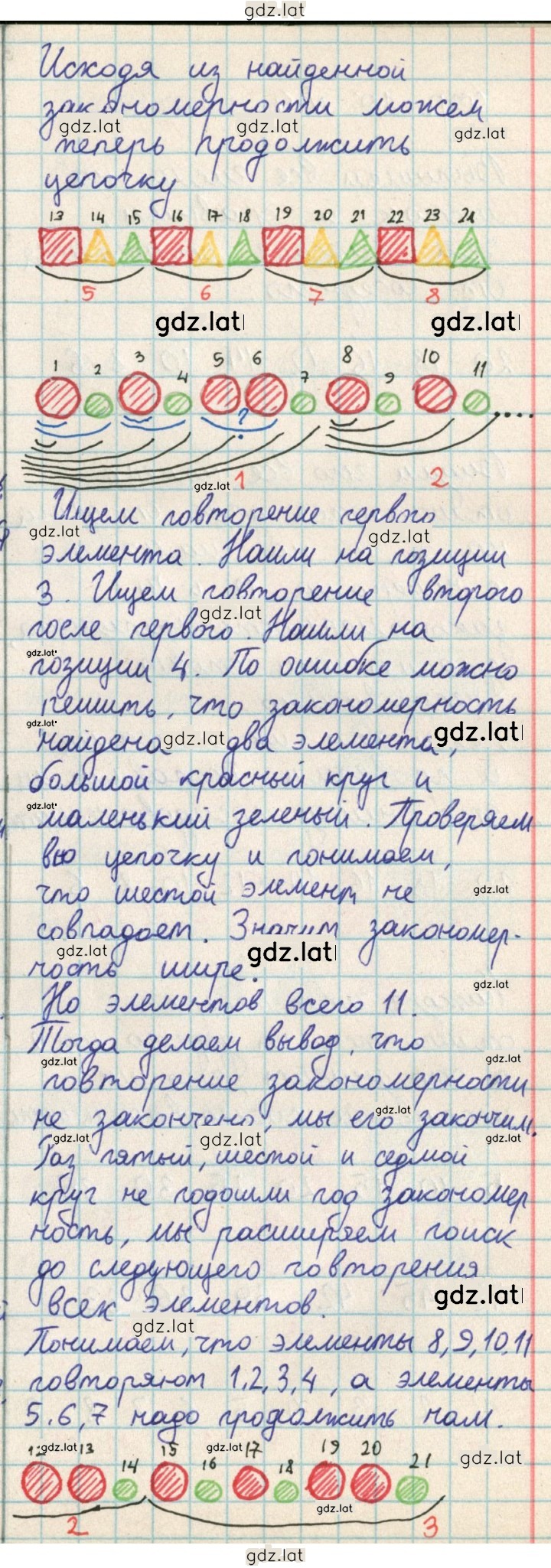 Решение задания № 19 — страница 4