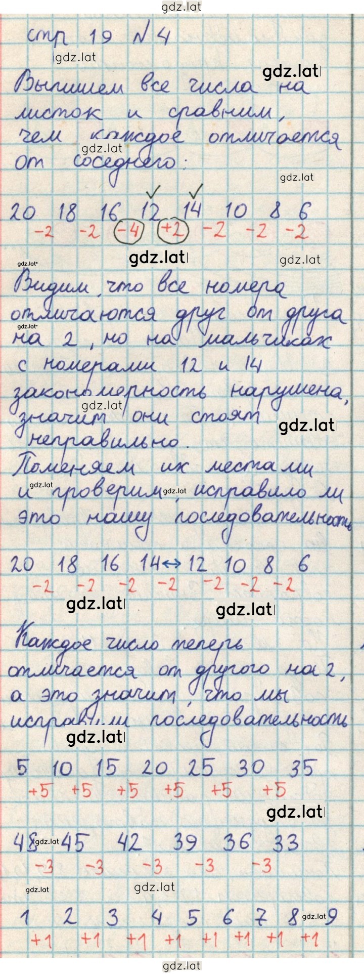 Решение задания № 19 — страница 5