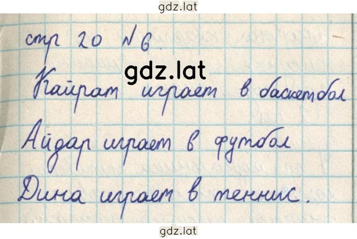 Решение задания № 20 — страница 2