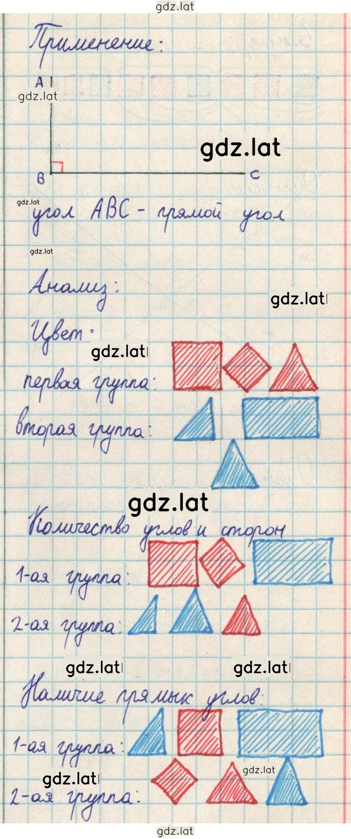 Решение задания № 22 — страница 1