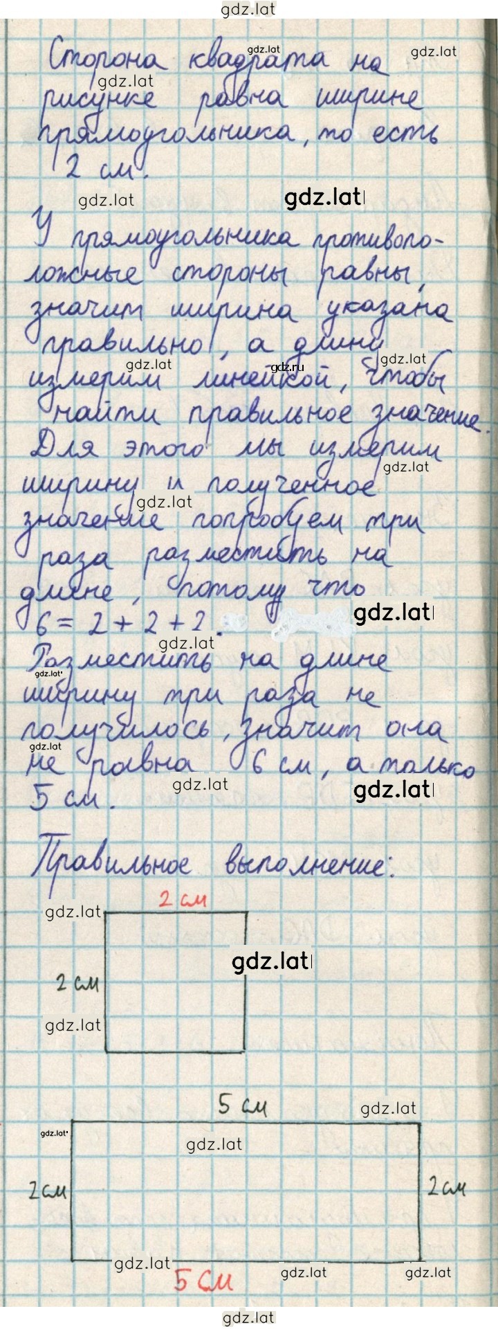 Решение задания № 22 — страница 3