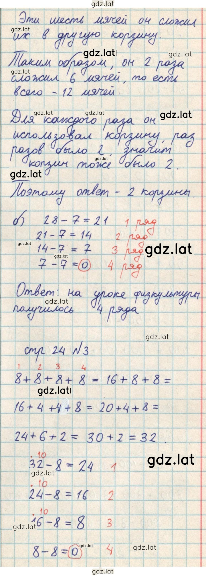 Решение задания № 24 — страница 2