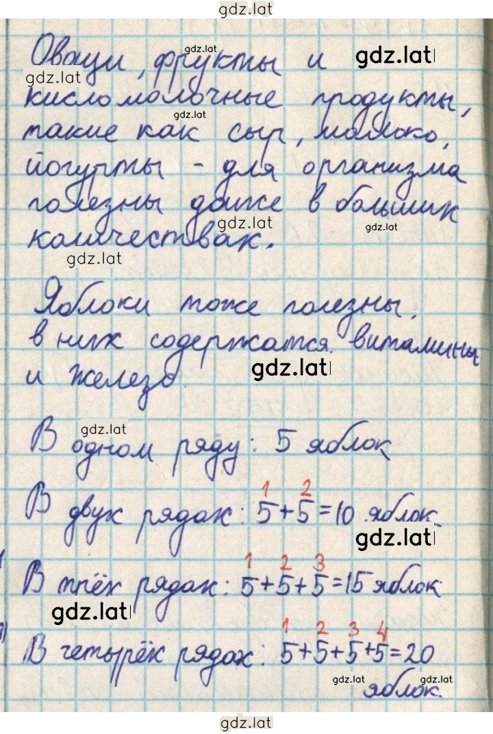 Решение задания № 26 — страница 2