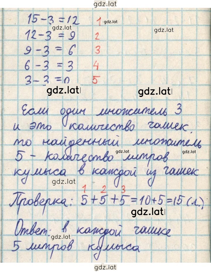 Решение задания № 29 — страница 2